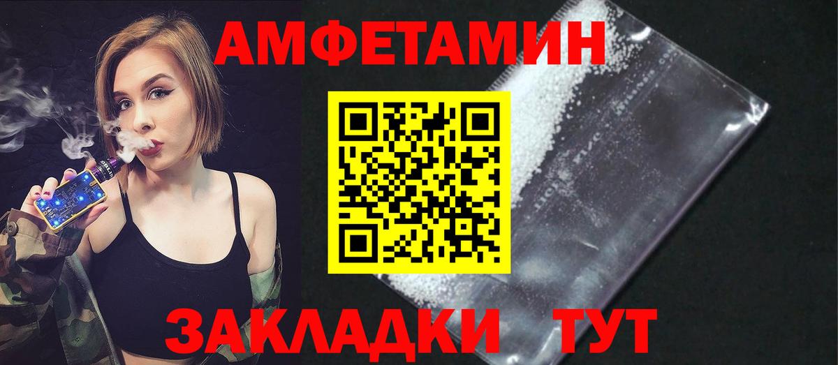 АМФЕТАМИН Premium Лангепас