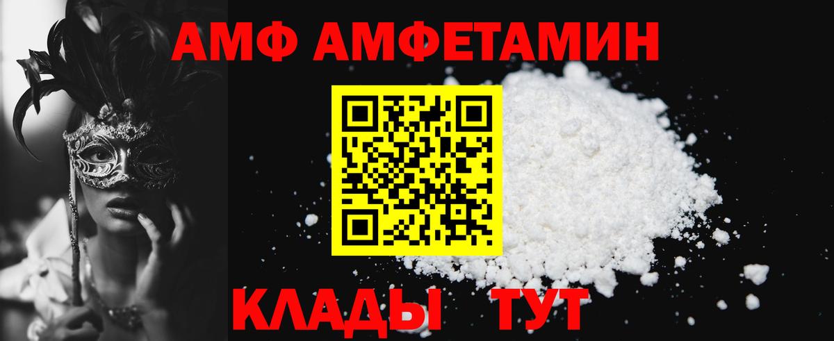 Амфетамин VHQ  Вход с VPN  Амфетамин  Лангепас  Амфетамин 