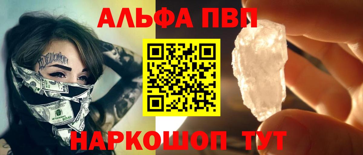 Альфа ПВП  Альфа ПВП Соль  Alpha-PVP Соль  Вход с VPN  Лангепас 