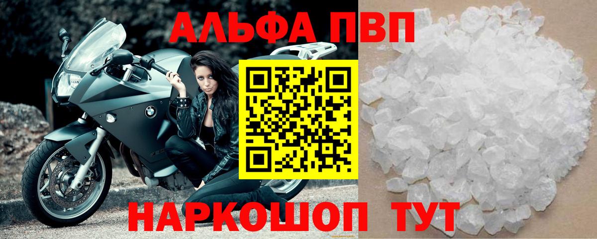 Alpha PVP крисы CK Лангепас