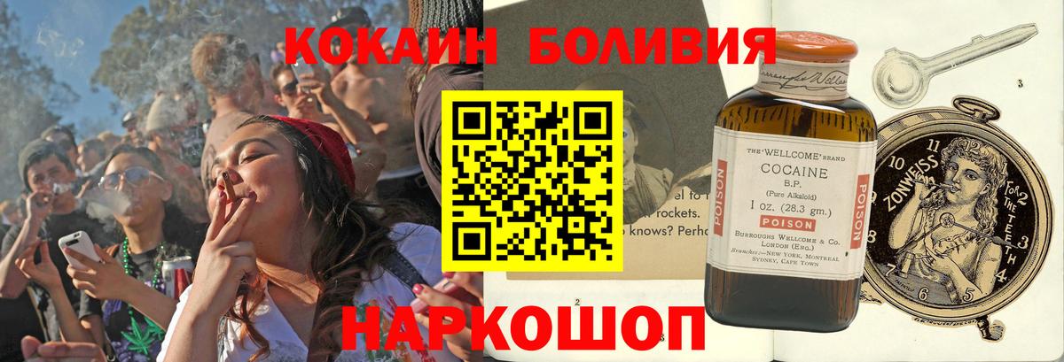 Кокаин Fish Scale Лангепас