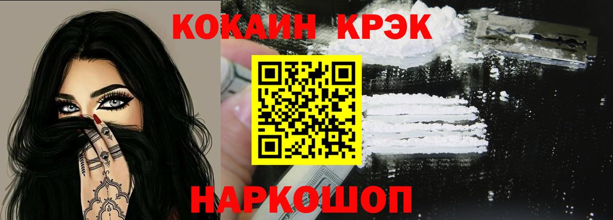 Cocaine FishScale  Вход с VPN  Лангепас 