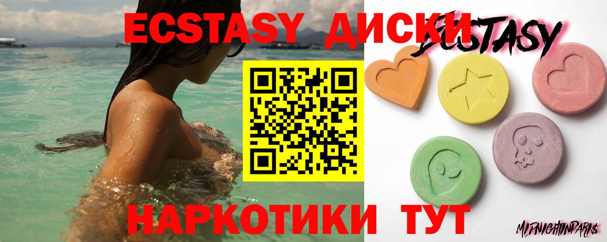 Экстази Cube  ЭКСТАЗИ  ЭКСТАЗИ Punisher  Лангепас  Вход с VPN 