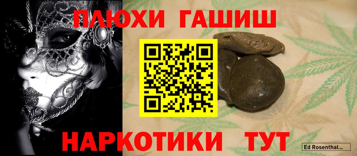 ГАШИШ гарик  ГАШИШ AMNESIA HAZE  Вход с VPN  Лангепас 