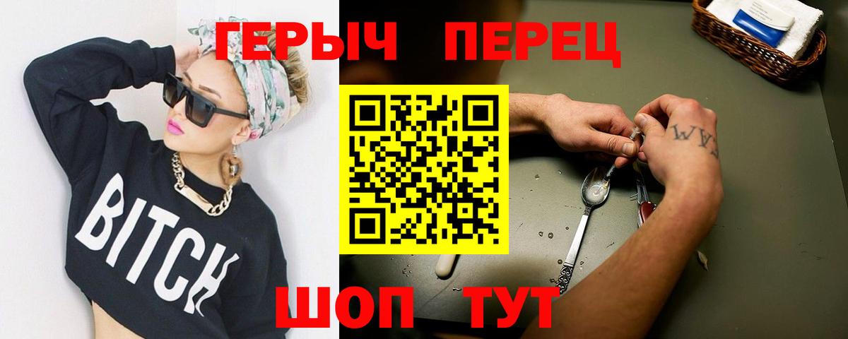 Героин  Вход с VPN  Лангепас  Героин гречка 