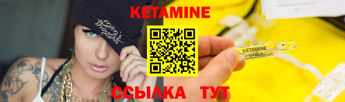 КЕТАМИН ketamine  Кетамин ketamine  Лангепас  Вход с VPN 