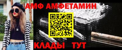 первитин Ипатово