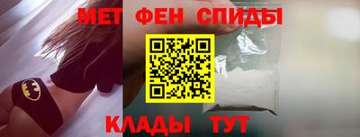 первитин Ипатово