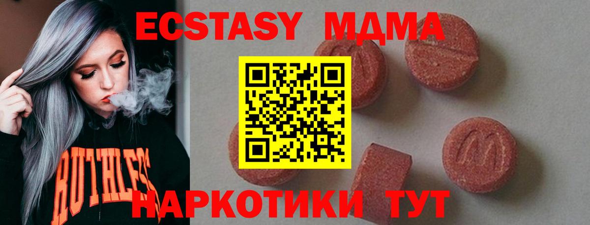 МДМА кристаллы Лангепас
