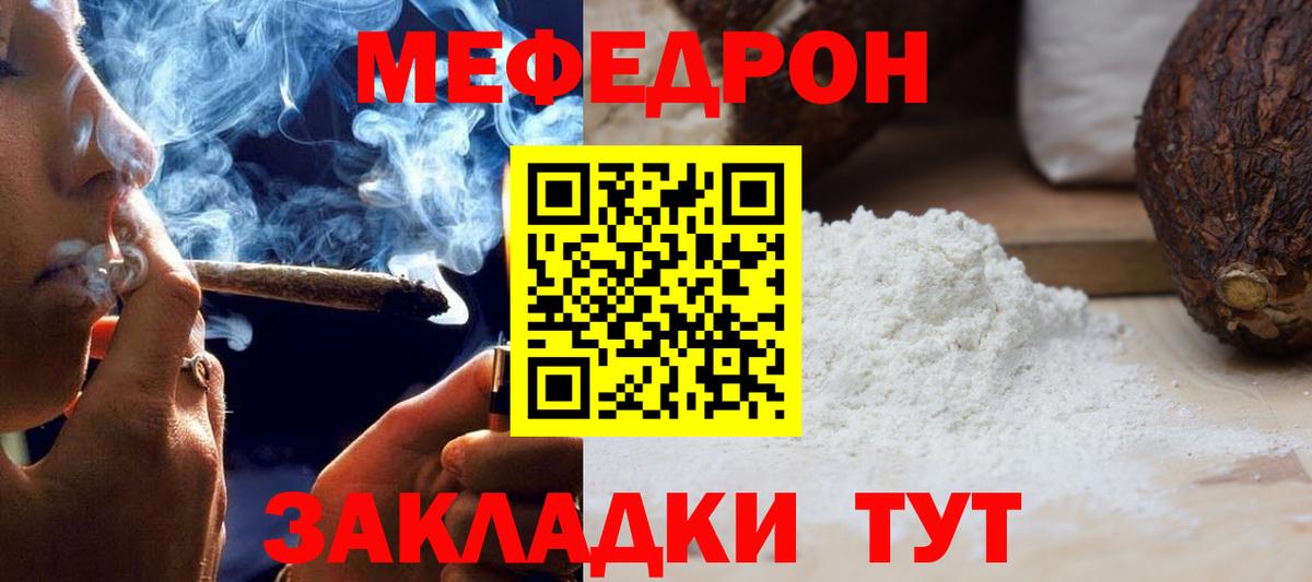 МЕФ кристаллы  МЕФ  МЯУ-МЯУ  Лангепас  Вход с VPN 