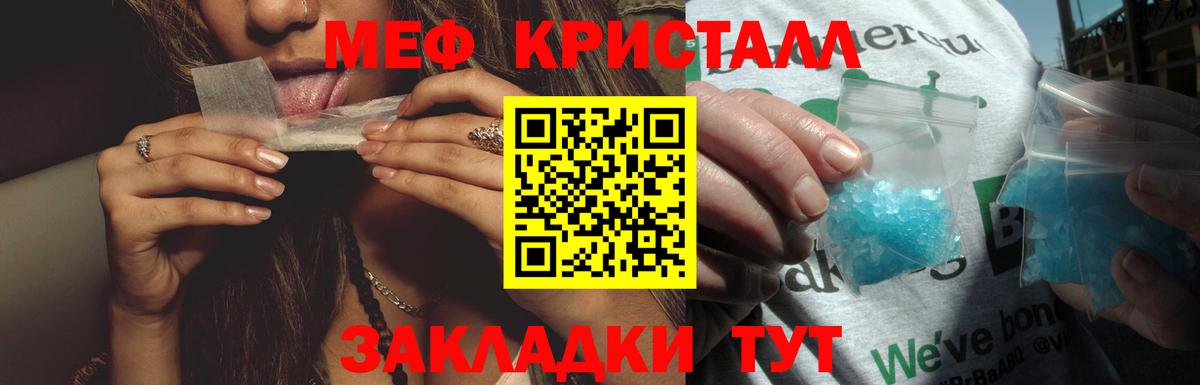 Мефедрон  Лангепас