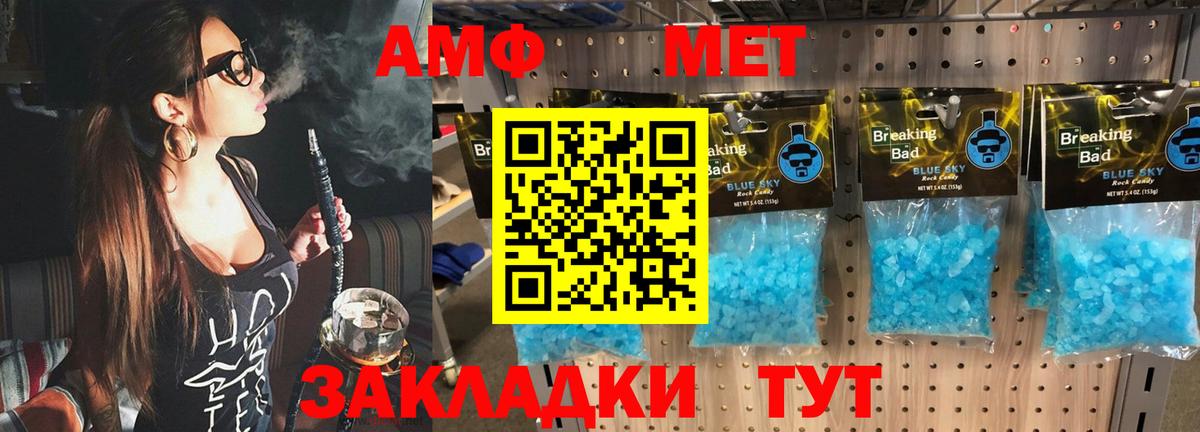 МЕТАМФЕТАМИН винт Лангепас